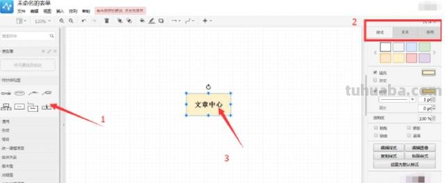 学科思维导图怎么画（学科思维导图怎么画好看）