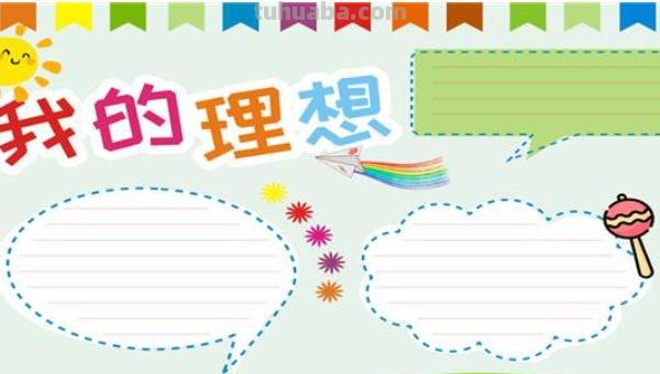 漫画手抄报怎么画（漫画手抄报怎么画简单又漂亮）