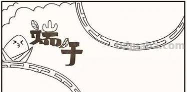 怎么画端午节手抄报（怎么画端午节手抄报简单又漂亮）
