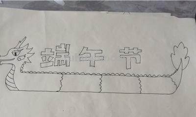 怎么画端午节手抄报（怎么画端午节手抄报简单又漂亮）
