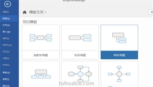 树状思维导图怎么画（树状思维导图怎么画 小学）