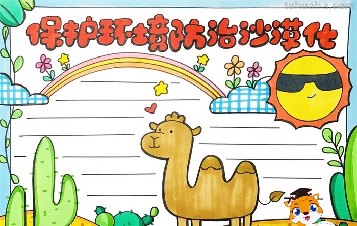 环保手抄报怎么画（环保手抄报怎么画简单又漂亮）