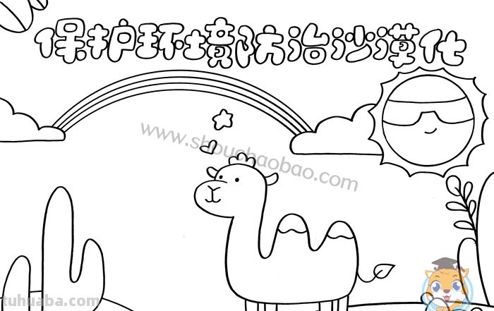 环保手抄报怎么画（环保手抄报怎么画简单又漂亮）