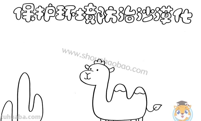 环保手抄报怎么画（环保手抄报怎么画简单又漂亮）