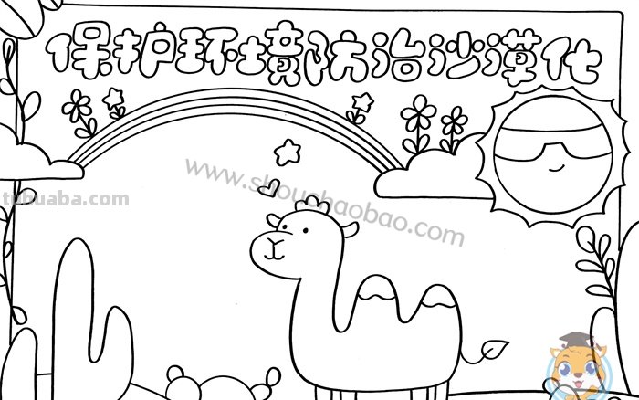 环保手抄报怎么画（环保手抄报怎么画简单又漂亮）