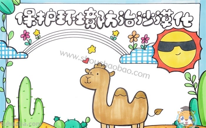 环保手抄报怎么画（环保手抄报怎么画简单又漂亮）