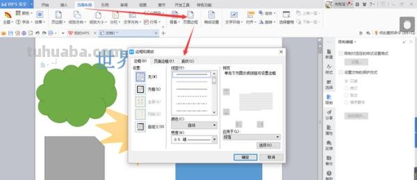 怎么做电子手抄报（手机怎么做电子手抄报）