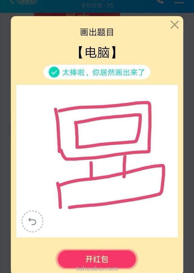 红包怎么画简笔画（红包怎么画简笔画可爱）