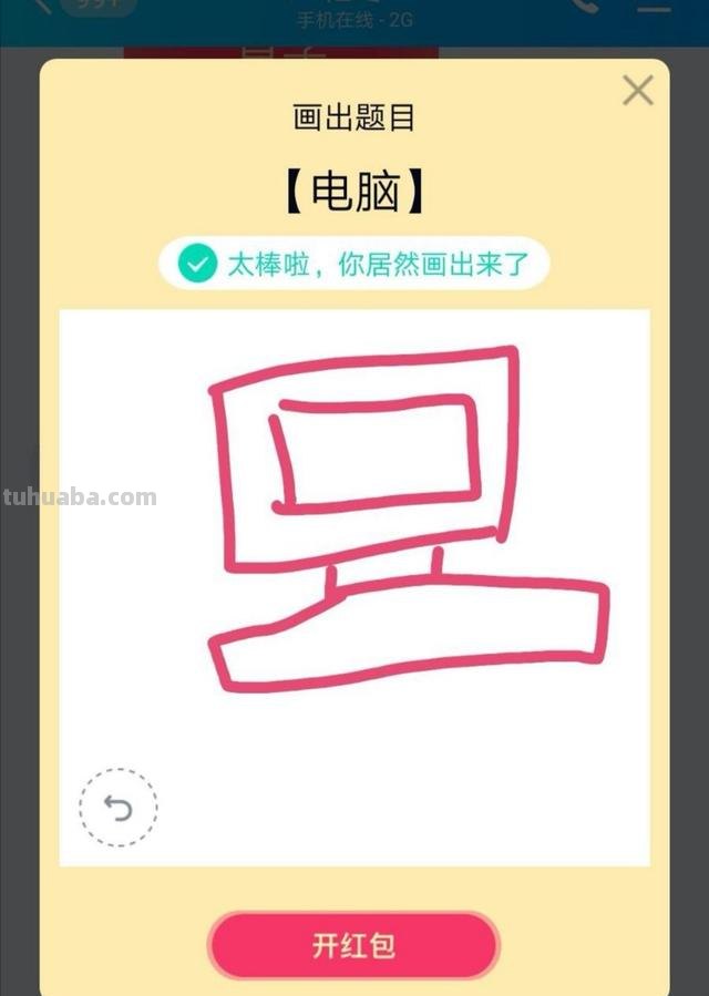 红包怎么画简笔画（红包怎么画简笔画可爱）