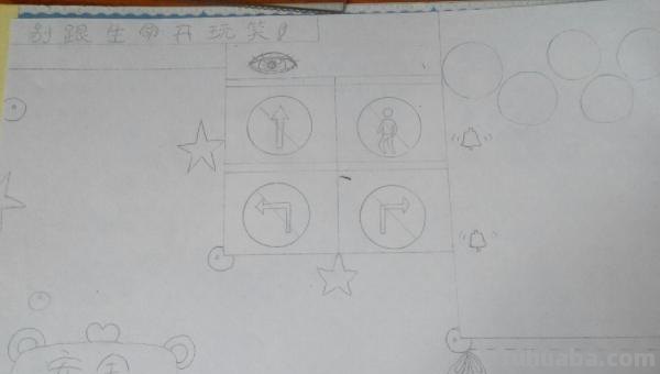 怎么做安全手抄报（怎么做安全手抄报 简单易学）