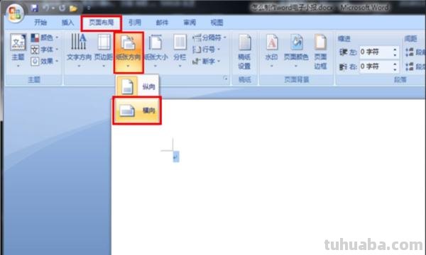 电子手抄报怎么做（电子手抄报怎么做 电子版）