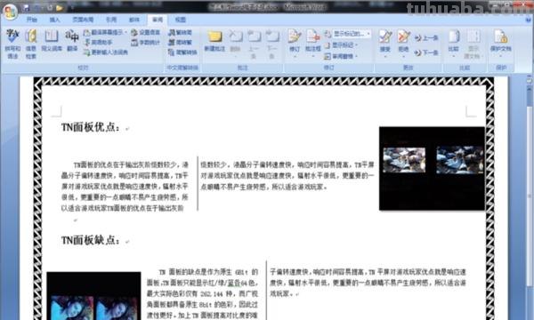 电子手抄报怎么做（电子手抄报怎么做 电子版）