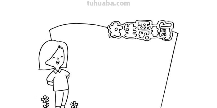 一年级的读书卡怎么画（一年级的读书卡怎么画 简单）