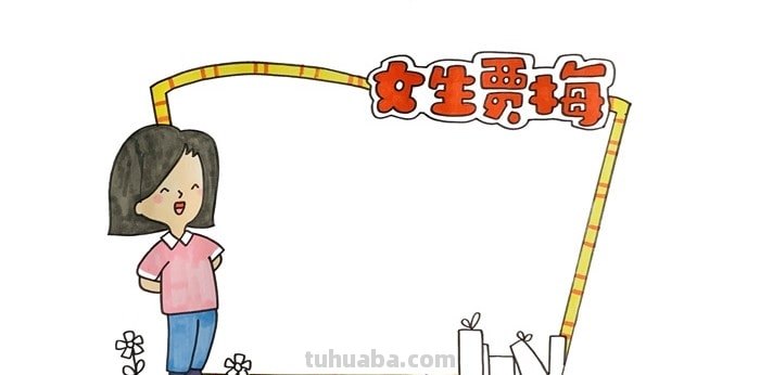 一年级的读书卡怎么画（一年级的读书卡怎么画 简单）