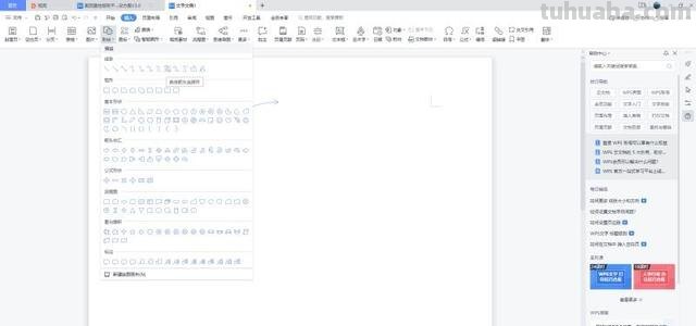 word怎么制作思维导图（怎么在word文档里做思维导图）