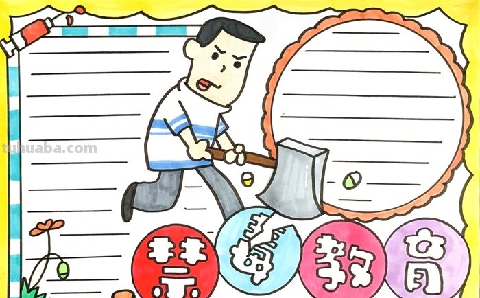 禁毒手抄报怎么画（禁毒手抄报怎么画简单又好看）