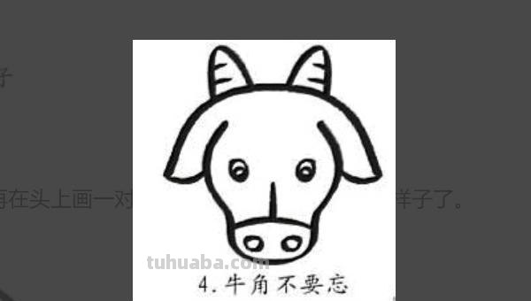 牛怎么画简笔画（牛怎么画简笔画 儿童）