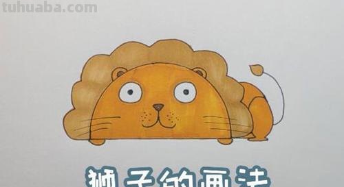 狮子简笔画怎么画（狮子简笔画怎么画?）