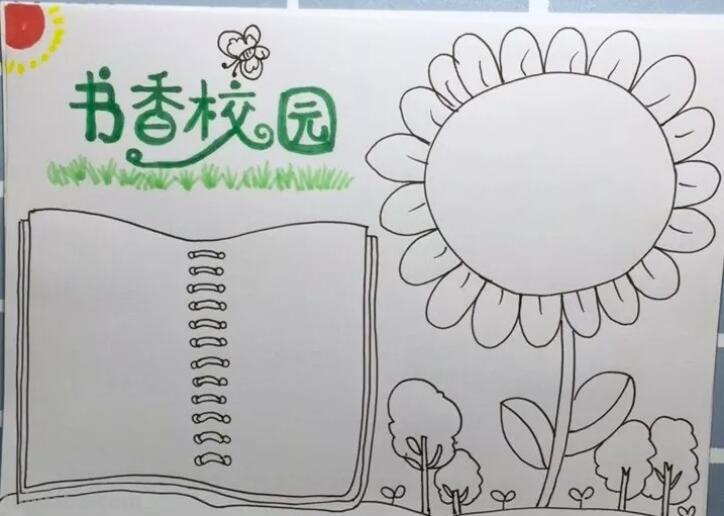 三年级的手抄报怎么画（三年级的手抄报怎么画第一名又简单）