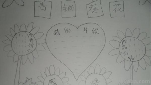 手抄报的花怎么画（禁毒手抄报的花怎么画）