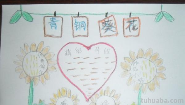 手抄报的花怎么画（禁毒手抄报的花怎么画）
