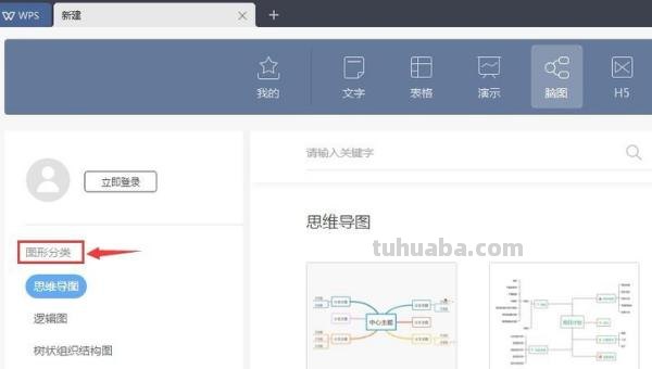怎么用电脑做思维导图（怎么用电脑做思维导图word）