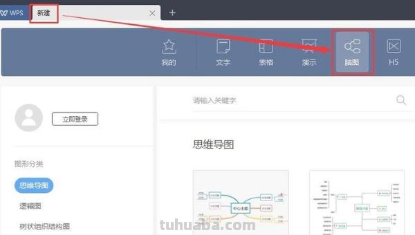 电脑上怎么做思维导图（电脑上怎么做思维导图的软件）