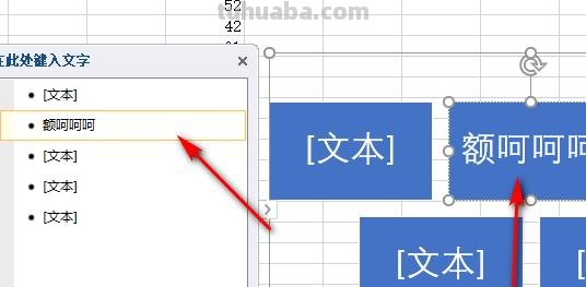 excel怎么做思维导图（excel怎么做思维导图wps）