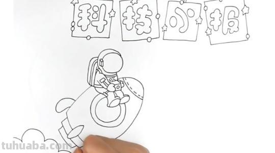 手抄报是怎么画的(降落伞手抄报是怎么画的) 手抄报是怎么画的(降落伞手抄报是怎么画的)