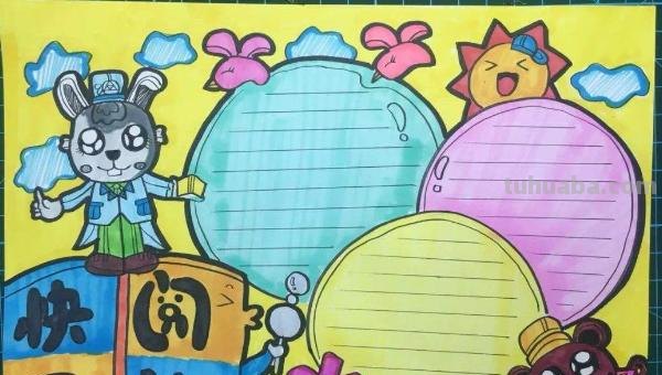 四年级手抄报怎么做（四年级手抄报怎么做 简单）