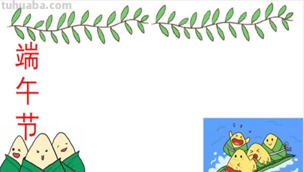 手抄报边怎么画（手抄报边框怎么画）