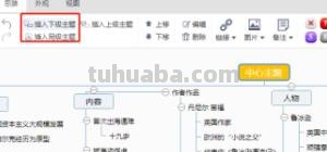 鲁滨逊思维导图怎么画(鲁滨逊思维导图怎么画漂亮) 鲁滨逊思维导图怎么画(鲁滨逊思维导图怎么画漂亮)
