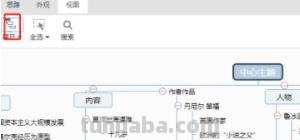 鲁滨逊思维导图怎么画(鲁滨逊思维导图怎么画漂亮) 鲁滨逊思维导图怎么画(鲁滨逊思维导图怎么画漂亮)
