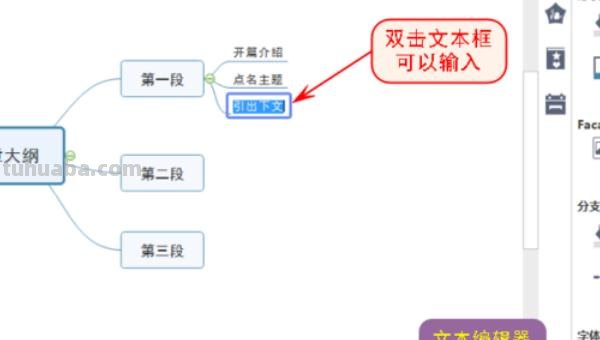 思维导图怎么使用（迅捷思维导图怎么使用）