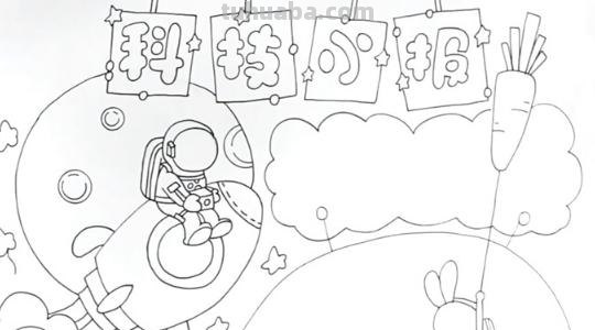 科学手抄报怎么做(科学手抄报怎么做的又漂亮又简单) 科学手抄报怎么做(科学手抄报怎么做的又漂亮又简单)