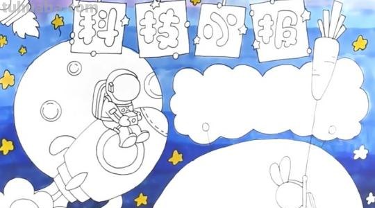 科学手抄报怎么做(科学手抄报怎么做的又漂亮又简单) 科学手抄报怎么做(科学手抄报怎么做的又漂亮又简单)