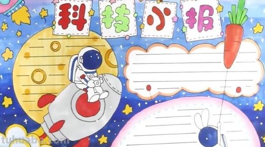 科学手抄报怎么做(科学手抄报怎么做的又漂亮又简单) 科学手抄报怎么做(科学手抄报怎么做的又漂亮又简单)