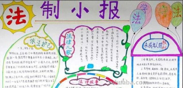 法制手抄报怎么画（法制手抄报怎么画简单又漂亮）