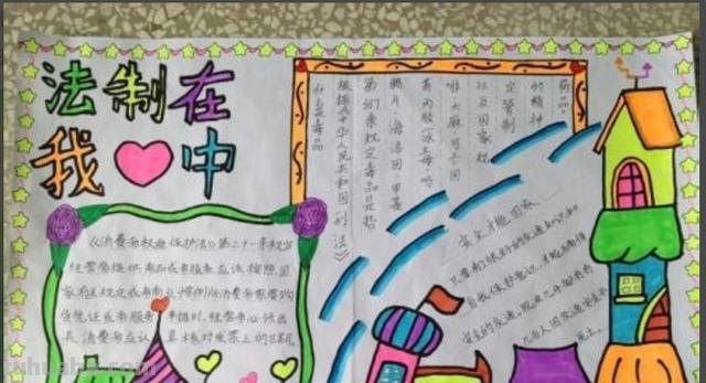 法制手抄报怎么画（法制手抄报怎么画简单又漂亮）