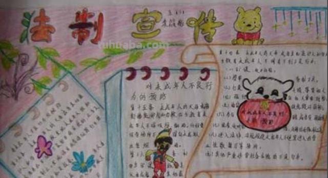 法制手抄报怎么画（法制手抄报怎么画简单又漂亮）