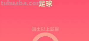 足球简笔画怎么画（足球简笔画怎么画简单一点的还有涂颜色的很多）