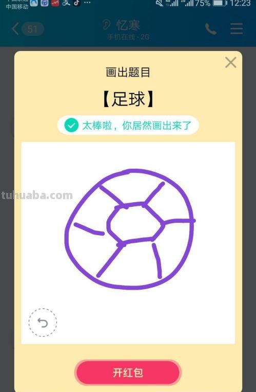 足球简笔画怎么画（足球简笔画怎么画简单一点的还有涂颜色的很多）