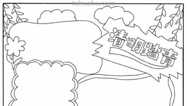 小学生手抄报怎么画（三年级下册小学生手抄报怎么画）