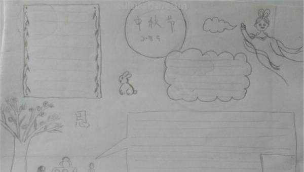 中秋节手抄报怎么做（中秋节手抄报怎么做四年级）