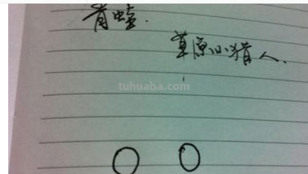 青蛙怎么画简笔画（）