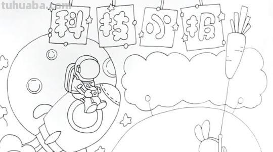 科技手抄报怎么做(科技手抄报怎么做简单又漂亮) 科技手抄报怎么做(科技手抄报怎么做简单又漂亮)