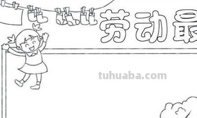 手抄报是什么样子（手抄报是什么样子的怎么做）