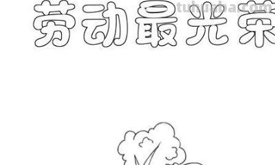 手抄报是什么样子（手抄报是什么样子的怎么做）