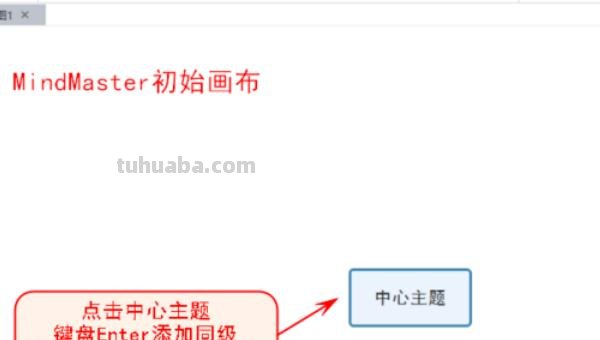新手怎么做思维导图（新手怎么做思维导图简单）