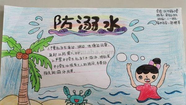 防溺水手抄报怎么写(防溺水手抄报怎么写内容) 防溺水手抄报怎么写(防溺水手抄报怎么写内容)